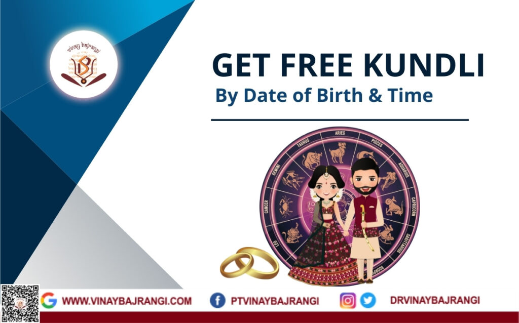 Get Free Kundali By Date Of Birth And Time