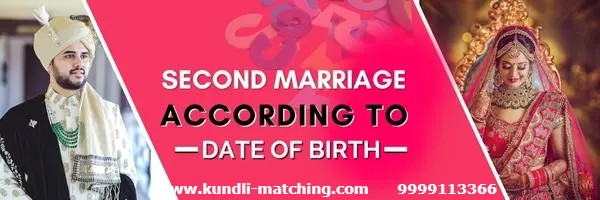 Is horoscope matching necessary for second marriage