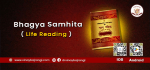 Bhagya Samhita