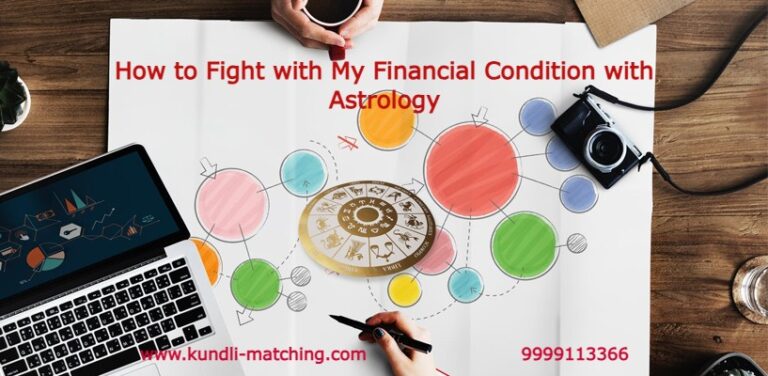 How to Fight with My Financial Condition with Astrology