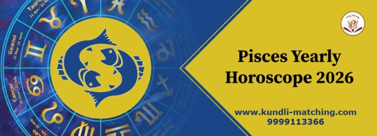 Pisces Horoscope 2026: Is 2026 a Life-Changing Year for Pisces?