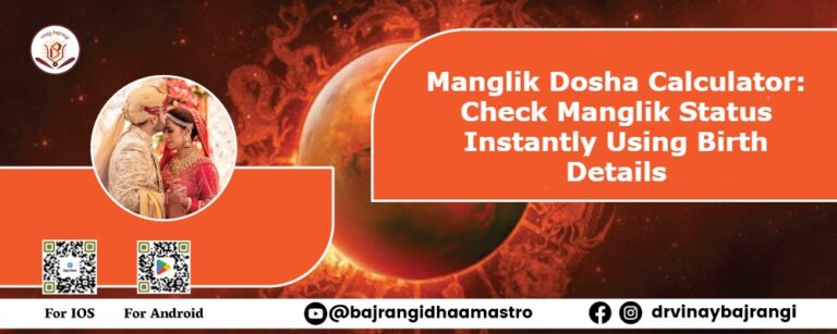 Manglik Dosha Calculator: Check Manglik Status Using Birth Details