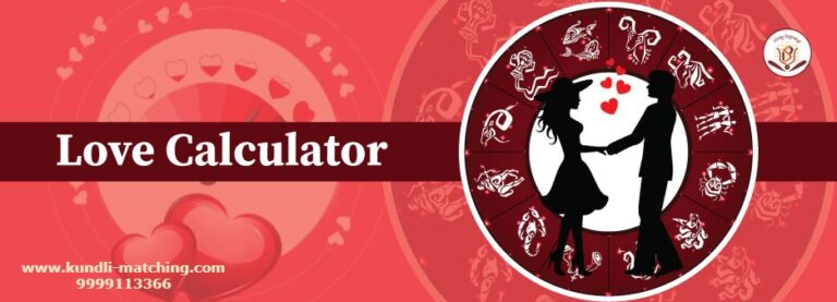 Love Calculator by Name and Date of Birth: Check Relationship Compatibility